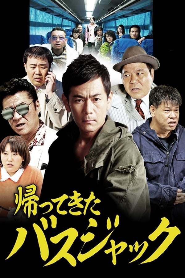 Cover of the movie Busjack Returns