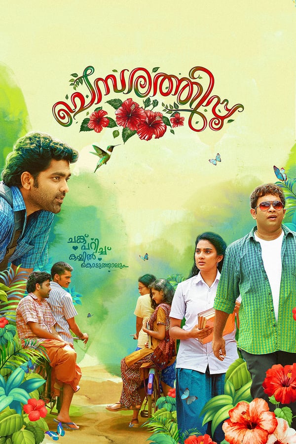 Cover of the movie Chembarathipoo