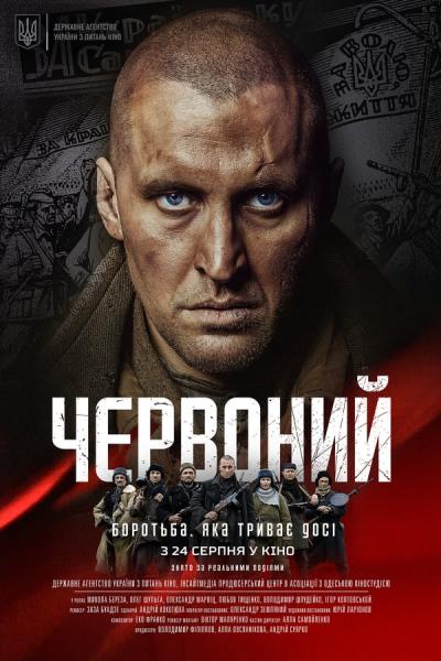 Cover of Chervonyi