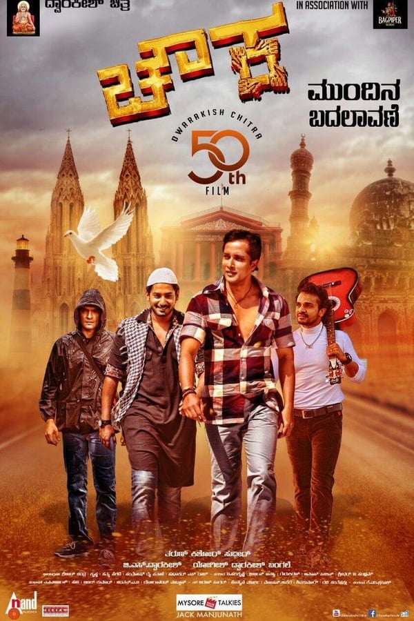 Cover of the movie Chowka