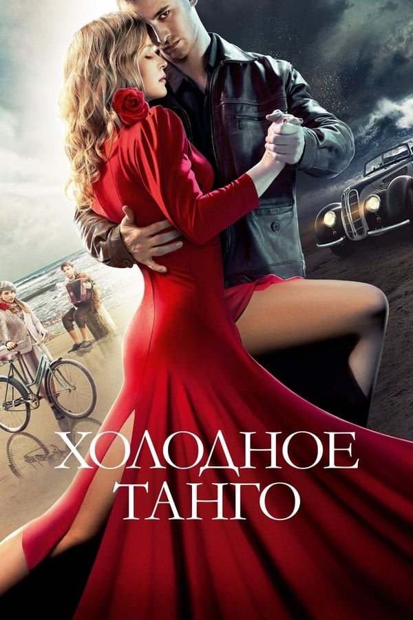 Cover of the movie Cold Tango