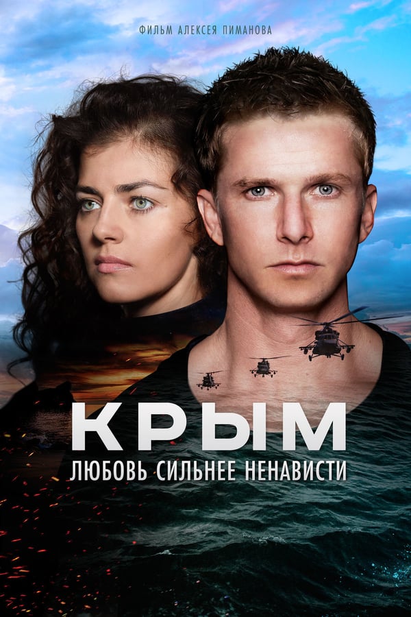 Cover of the movie Crimea