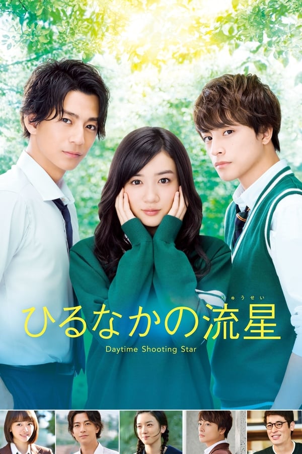 Cover of the movie Daytime Shooting Star