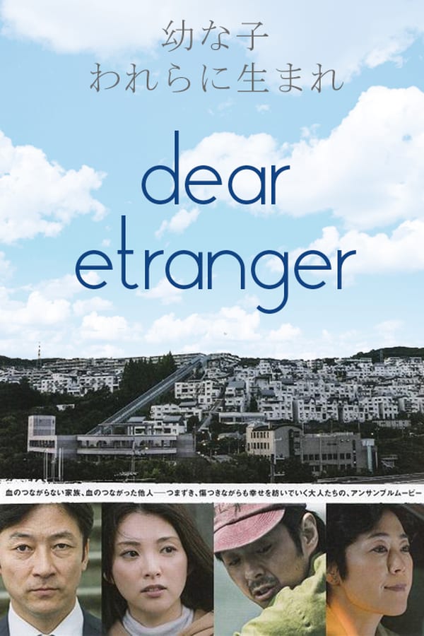 Cover of the movie Dear Etranger
