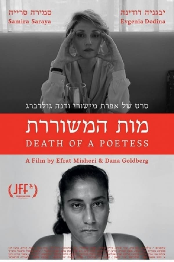 Cover of the movie Death of a Poetess