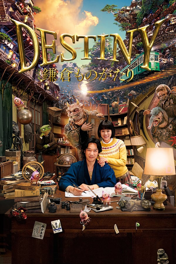 Cover of the movie Destiny: The Tale of Kamakura