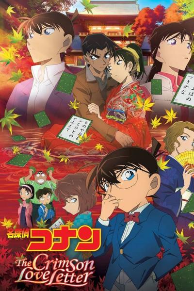 Cover of Detective Conan: Crimson Love Letter