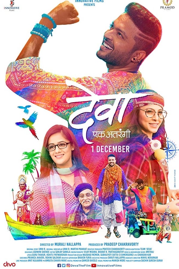 Cover of the movie Deva