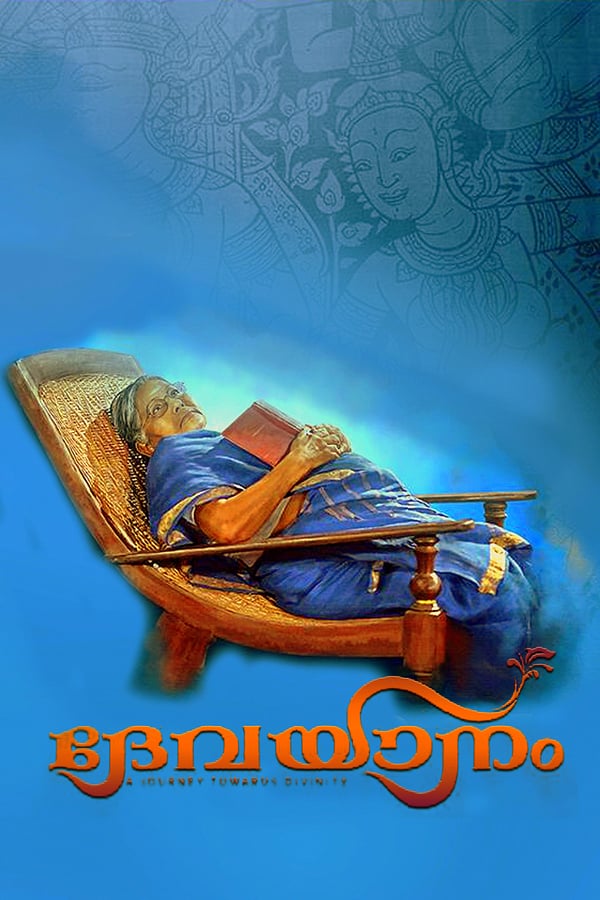 Cover of the movie Devayanam
