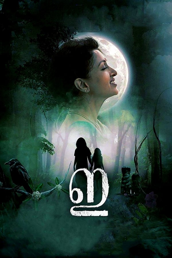Cover of the movie E
