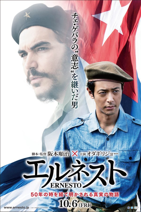 Cover of the movie Ernesto