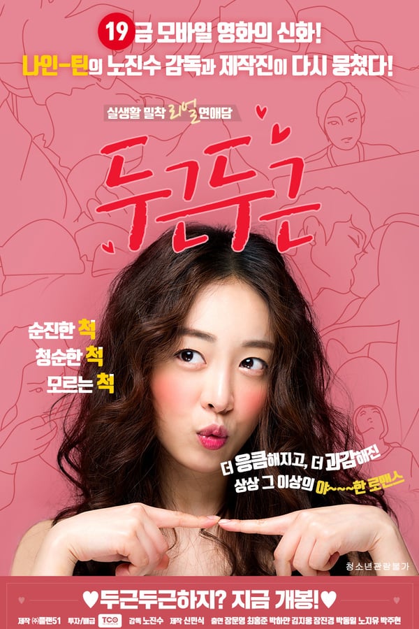 Cover of the movie Excited