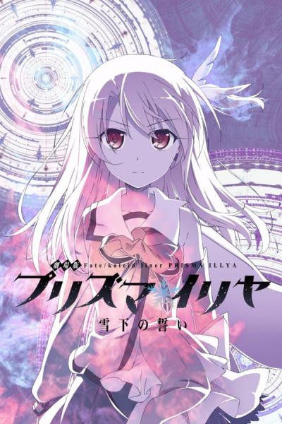 Cover of Fate/Kaleid Liner Prisma☆Illya Movie: Oath Under Snow