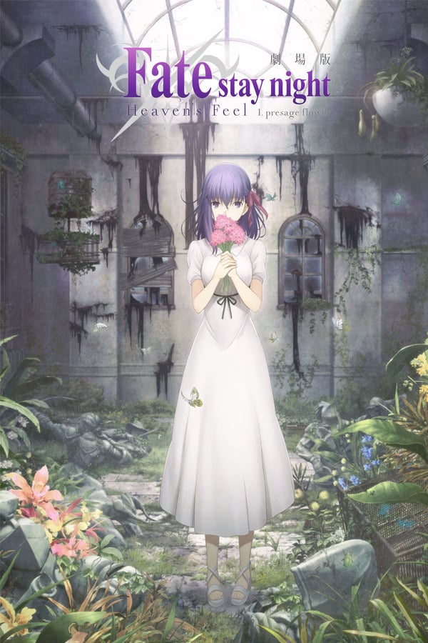 Cover of the movie Fate/Stay Night: Heaven's Feel I. Presage Flower