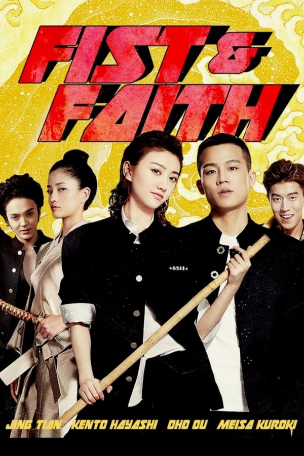 Cover of the movie Fist & Faith
