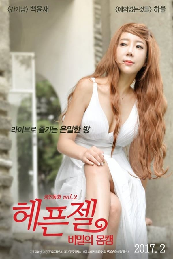 Cover of the movie Flirty-zel