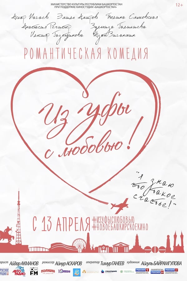 Cover of the movie From Ufa with Love