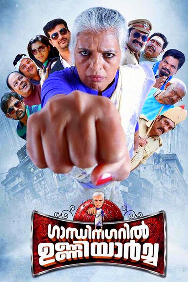 Cover of the movie Gandhinagaril Unniyarcha