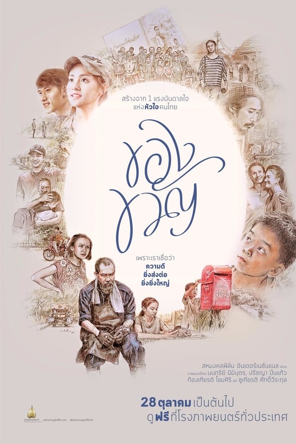 Cover of the movie Gift