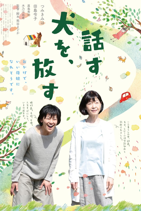 Cover of the movie Good Bye, Talking Dog