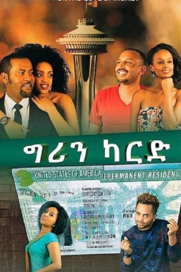 Cover of the movie Greencard