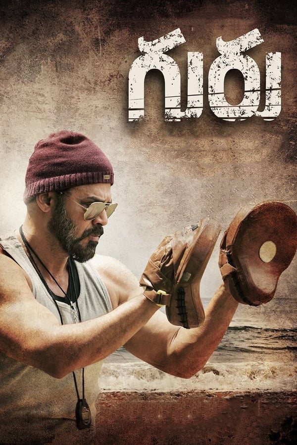 Cover of the movie Guru