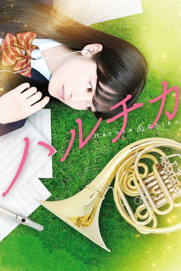Cover of the movie Haruta & Chika