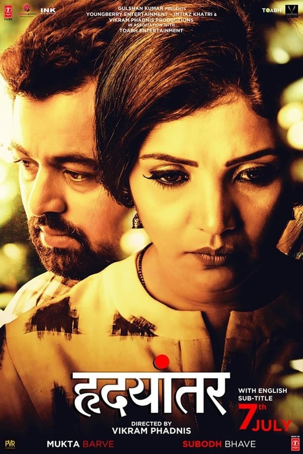 Cover of the movie Hrudayantar