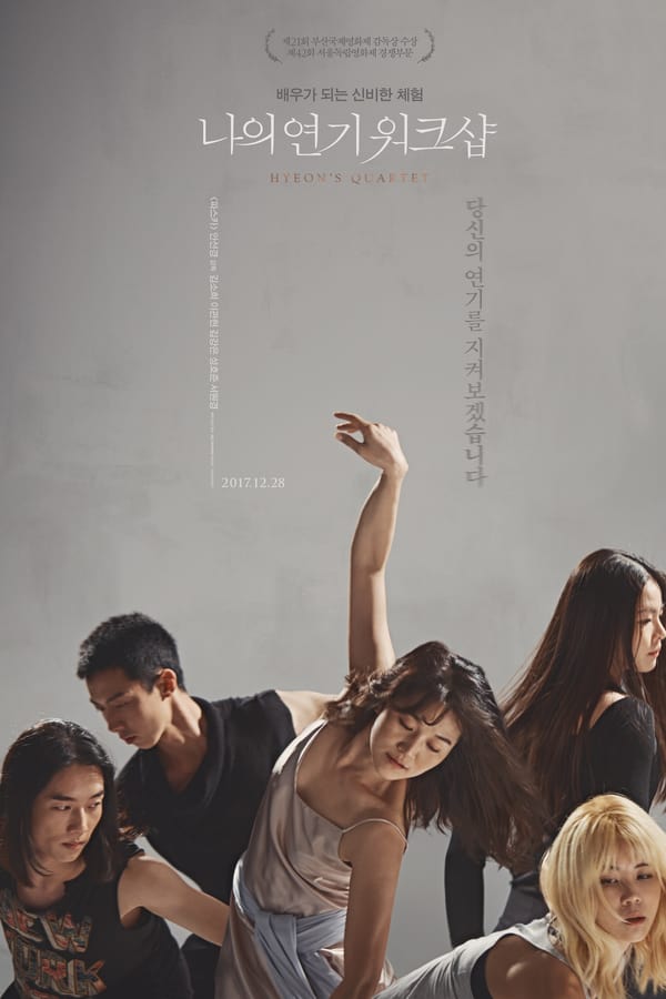 Cover of the movie Hyeon's Quartet