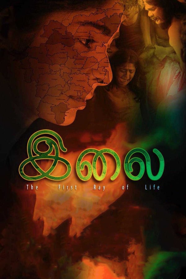 Cover of the movie Ilai