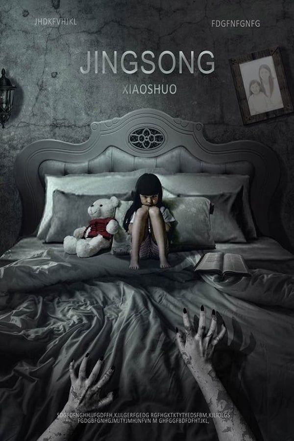 Cover of the movie Inside: A Chinese Horror Story