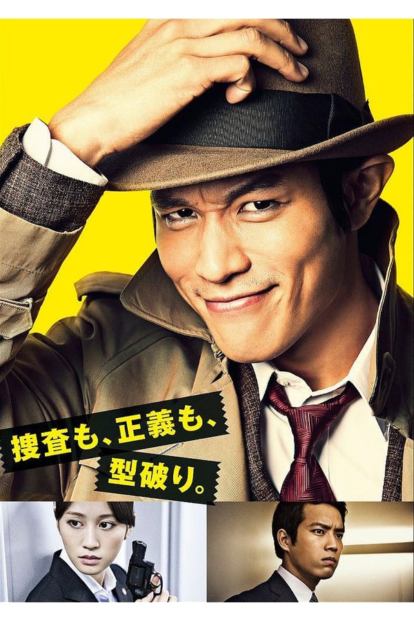 Cover of the movie Inspector Zenigata