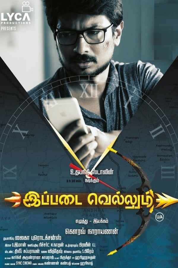 Cover of the movie Ippadai Vellum