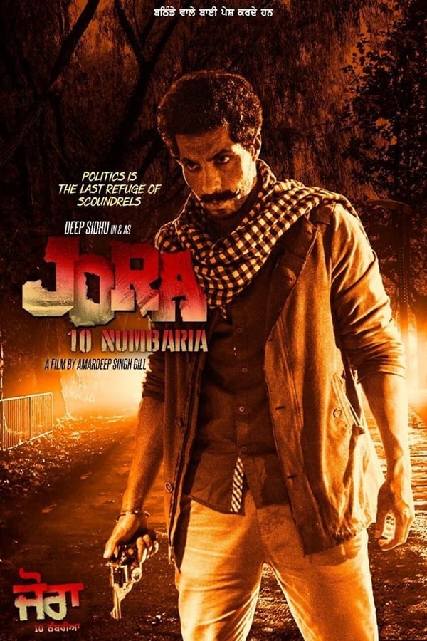 Cover of the movie Jora 10 Numbaria