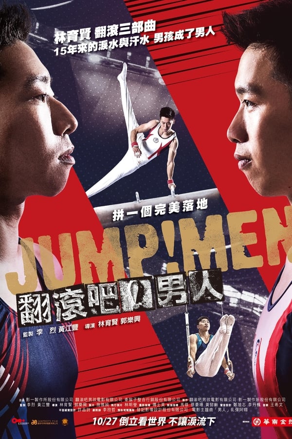 Cover of the movie Jump！Men