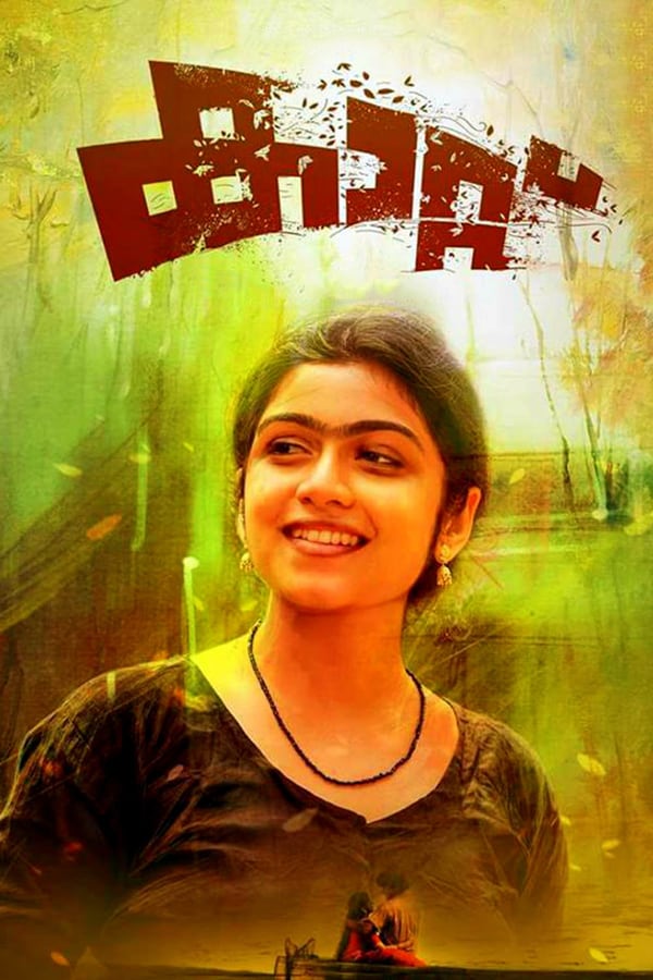 Cover of the movie Kaattu