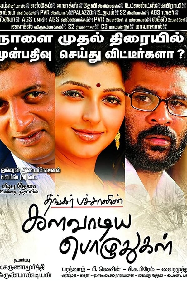 Cover of the movie Kalavaadiya Pozhuthugal
