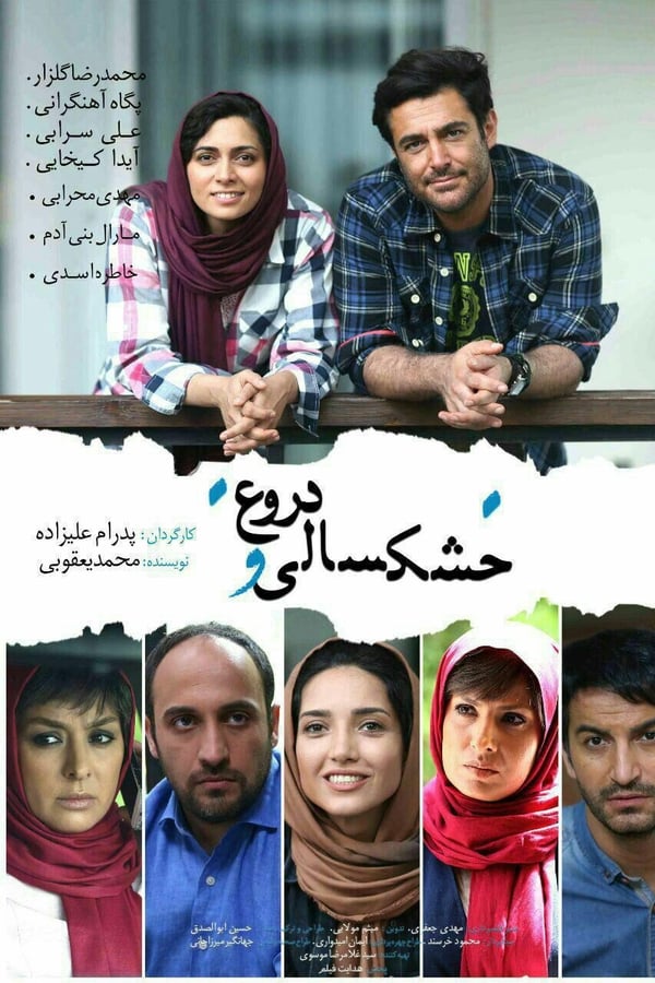 Cover of the movie Khoshksali va Doroogh