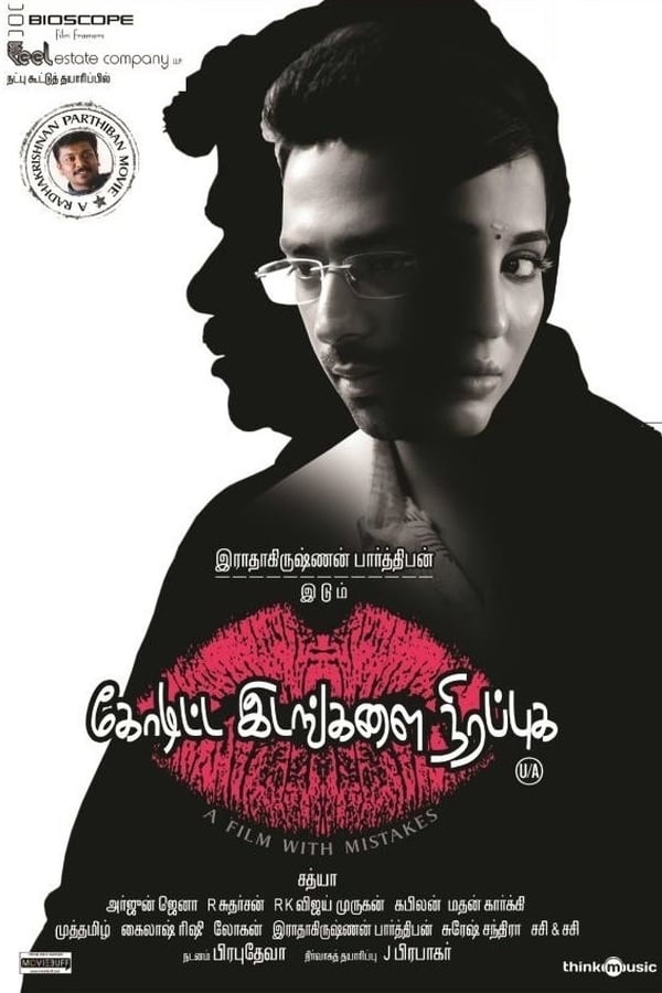 Cover of the movie Koditta Idangalai Nirappuga