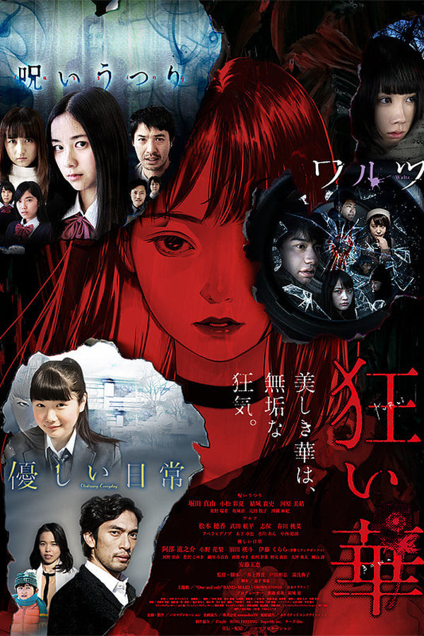 Cover of the movie Kuruibana