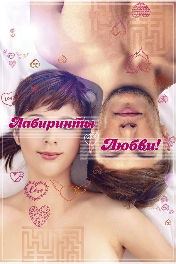 Cover of the movie Labyrinths of Love