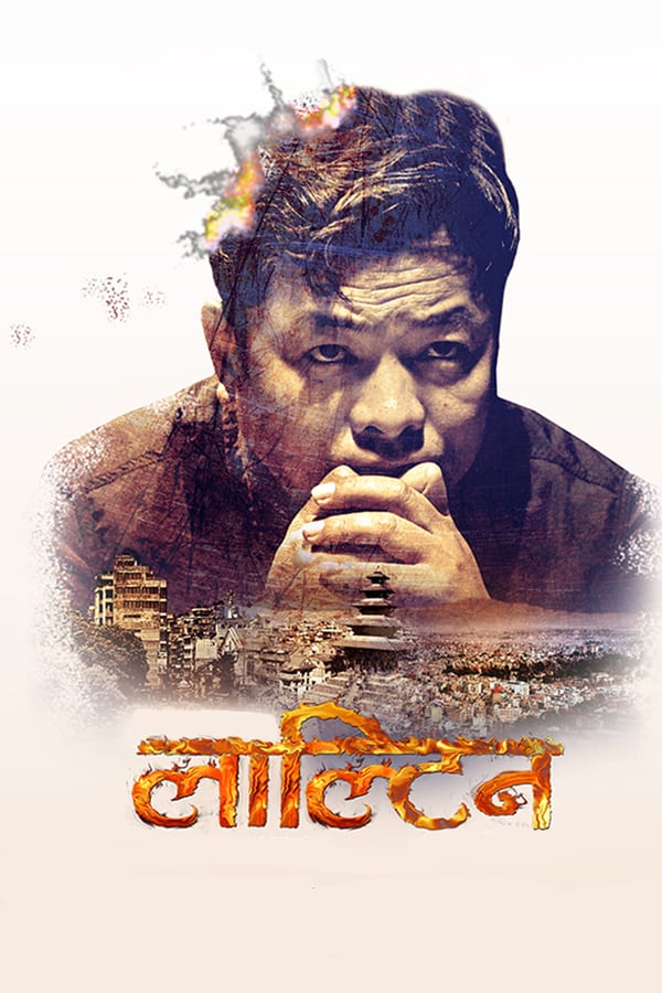 Cover of the movie Lalteen