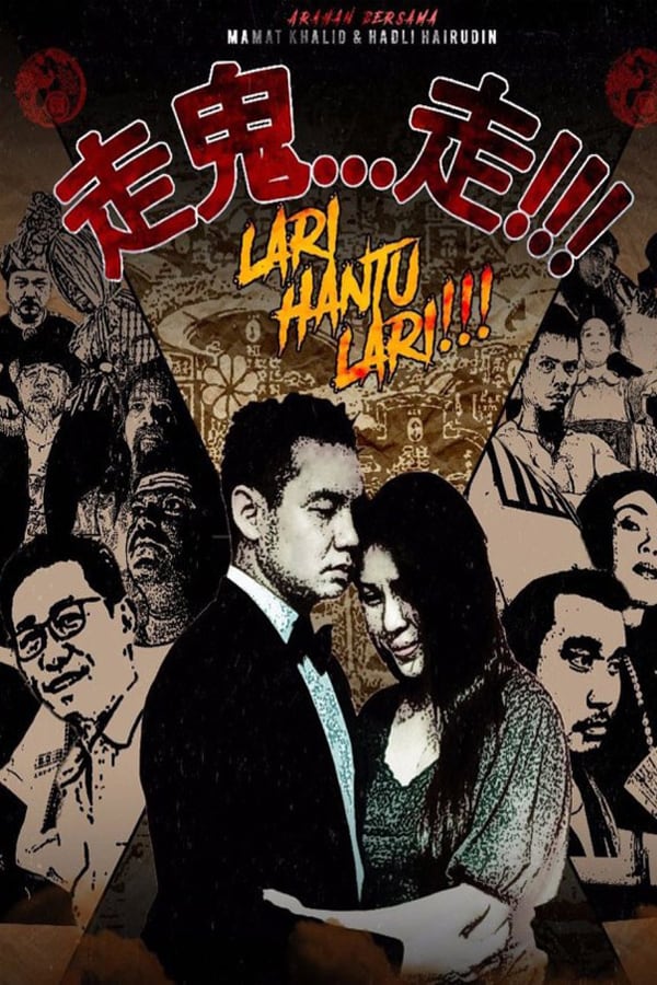 Cover of the movie Lari Hantu Lari