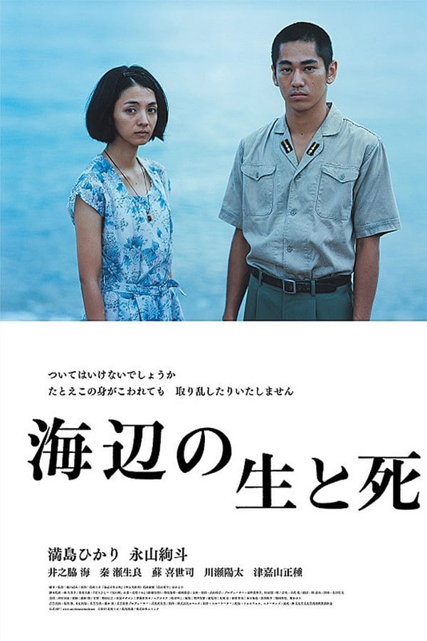 Cover of the movie Life and Death on the Shore