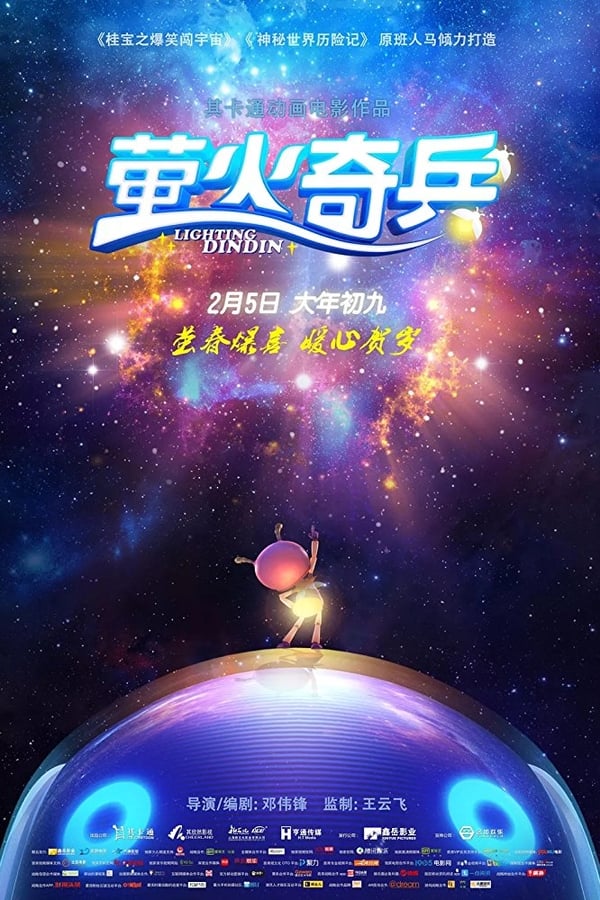 Cover of the movie Lighting Dindin