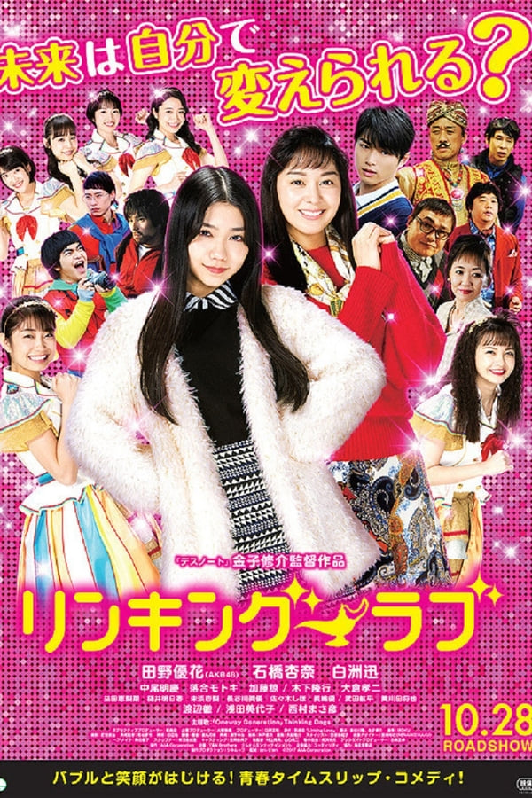 Cover of the movie Linking Love