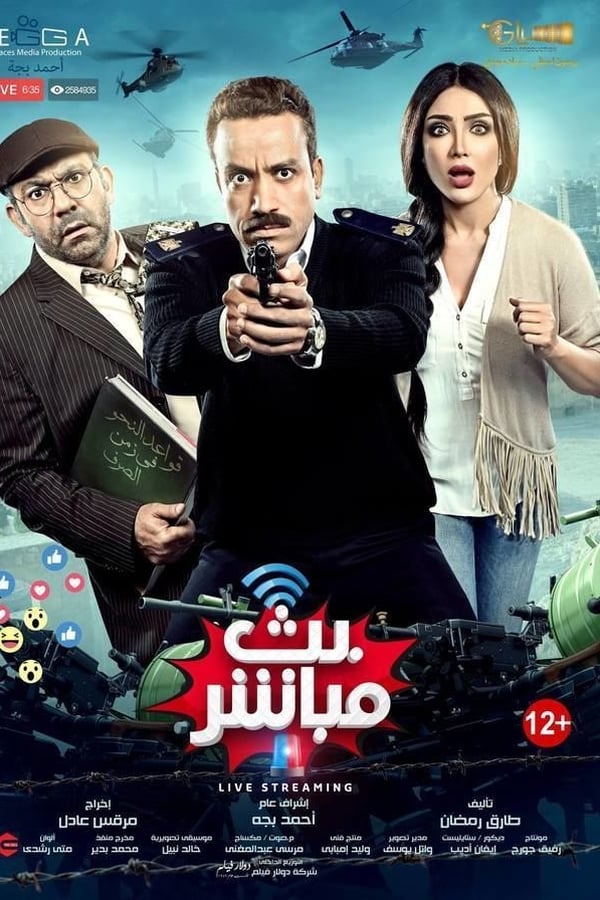 Cover of the movie Live Broadcasting