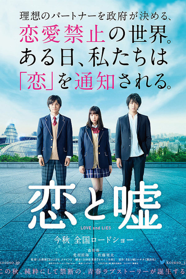 Cover of the movie Love and Lies