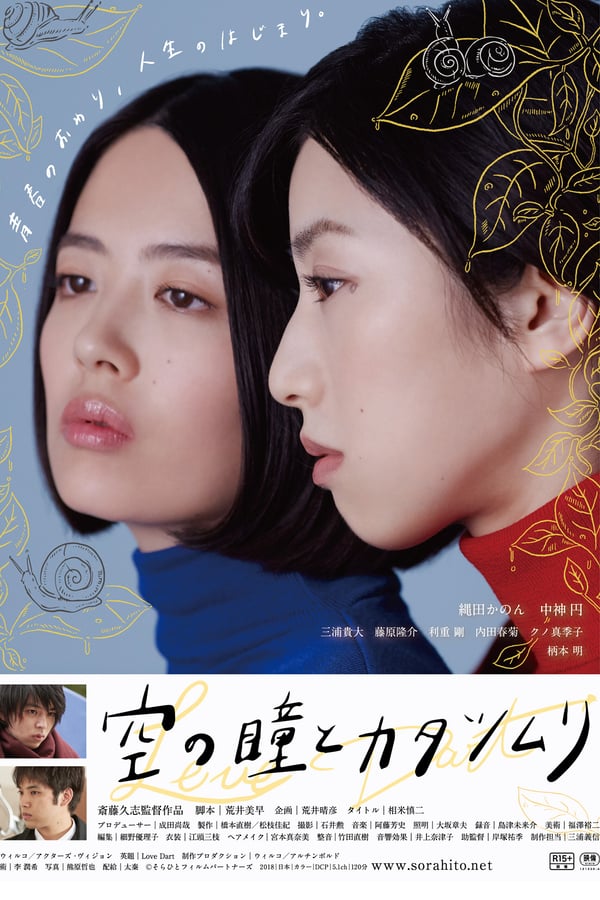 Cover of the movie Love Dart