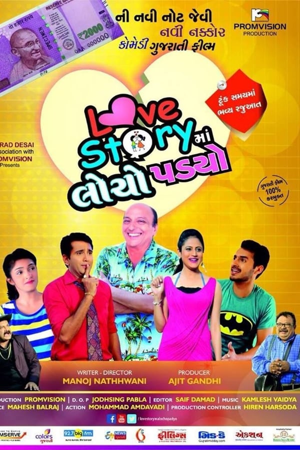 Cover of the movie Love Story Ma Locho Padyo